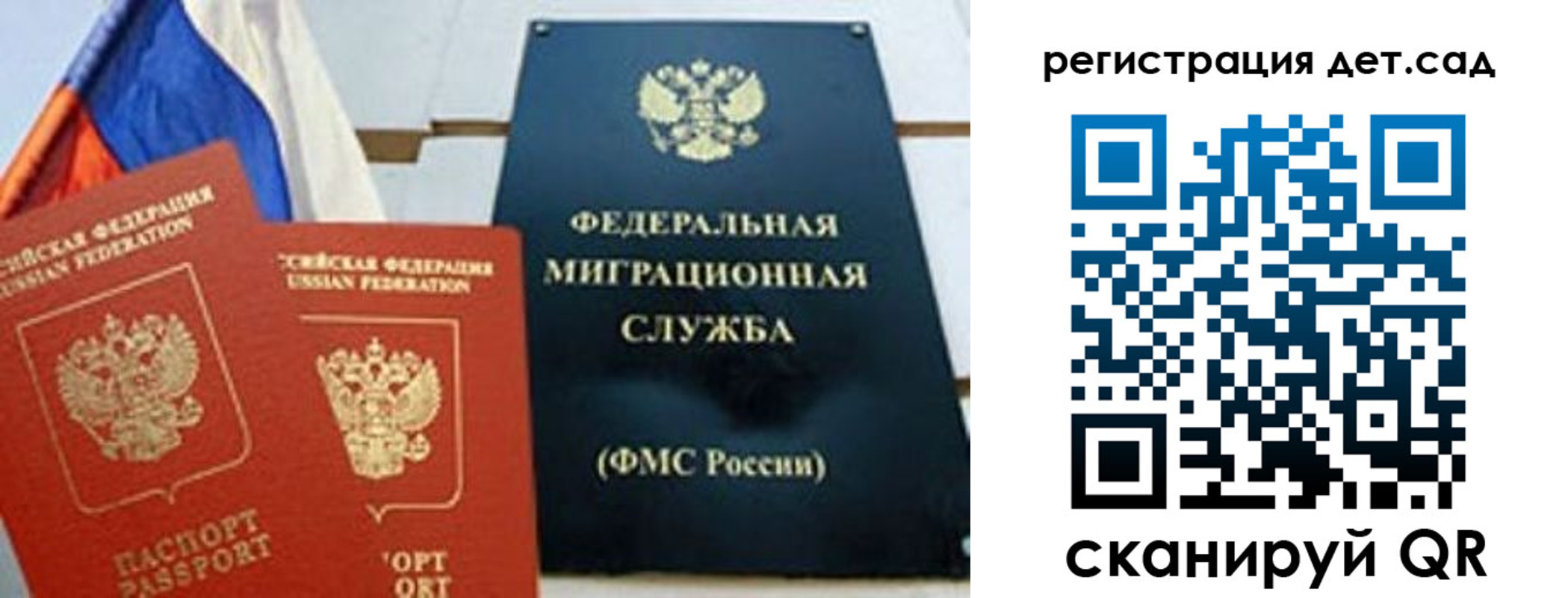 прописка паспорт в Самаре