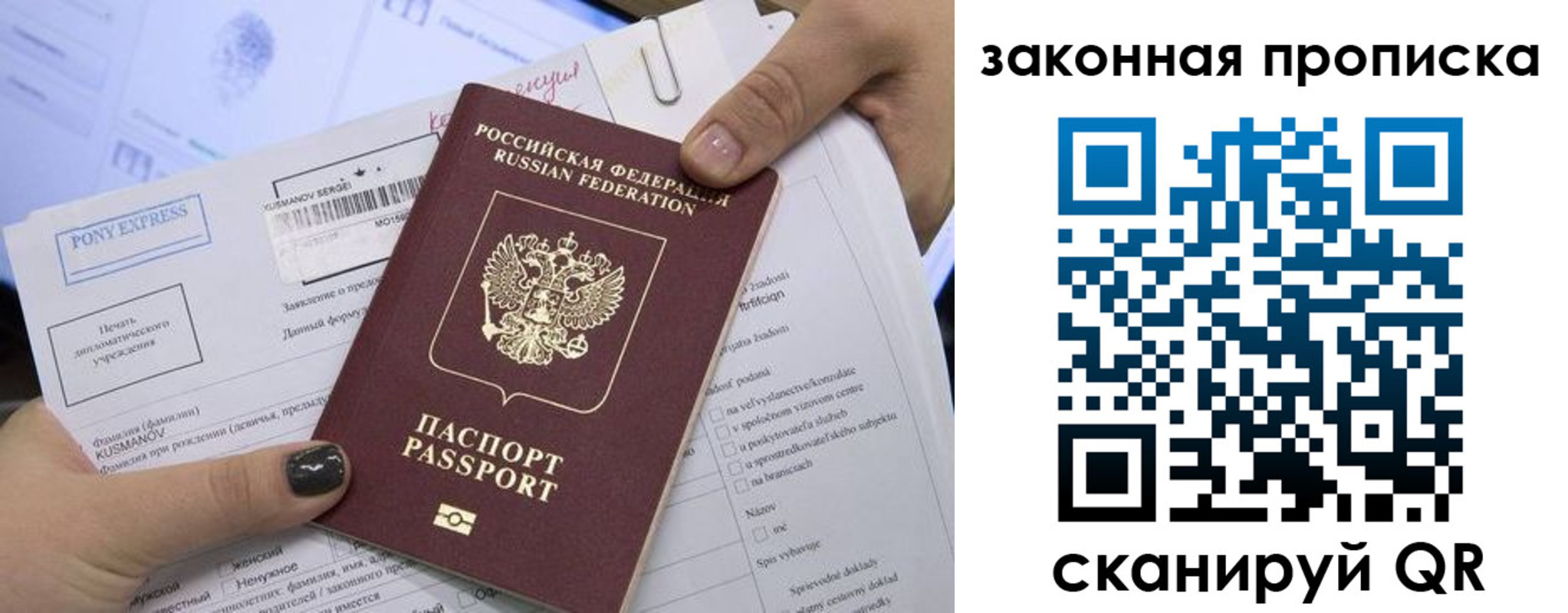 прописка иностранных граждан в Самаре