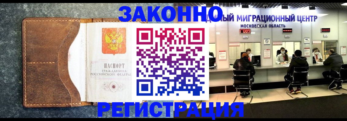 временная регистрация адрес в Самаре