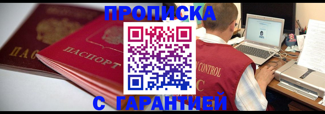 пропишу в квартире в Самаре