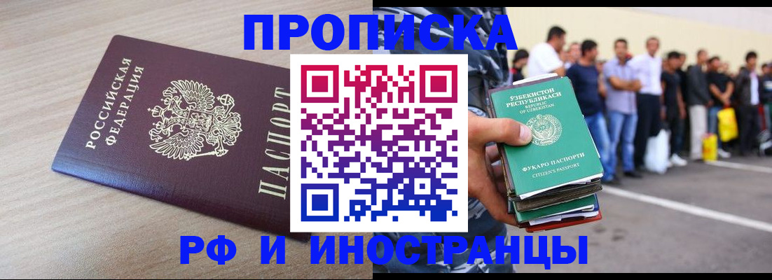 прописка от собственника в Самаре