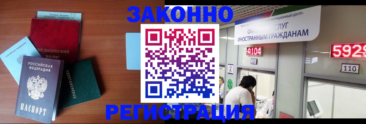 прописка гарантия в Самаре