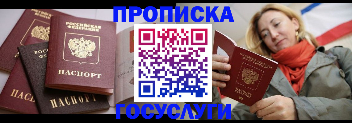 временная регистрация законно в Самаре