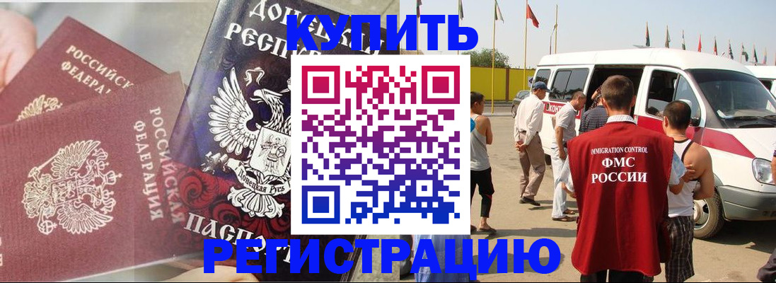 временная регистрация для школы в Самаре