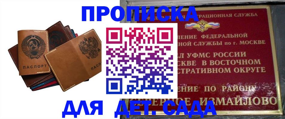 прописка паспорт в Самаре