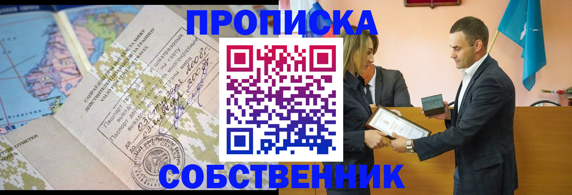 временная регистрация 2025 в Самаре