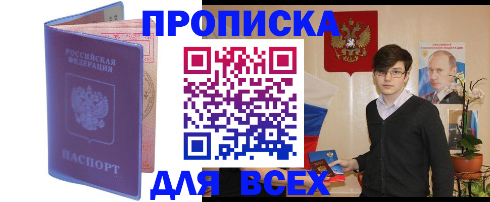 прописка для кредита в Самаре