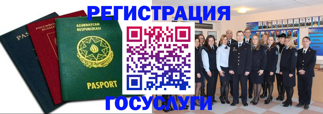 прописка в квартире в Самаре