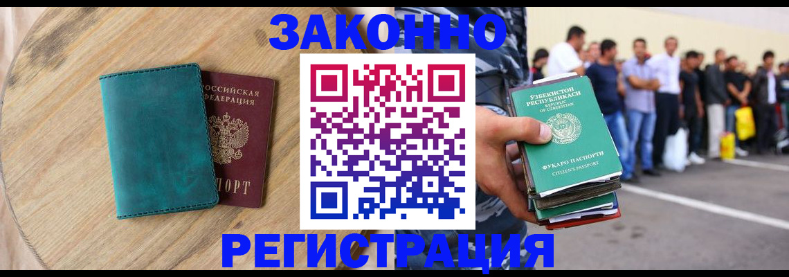 прописка для школы в Самаре