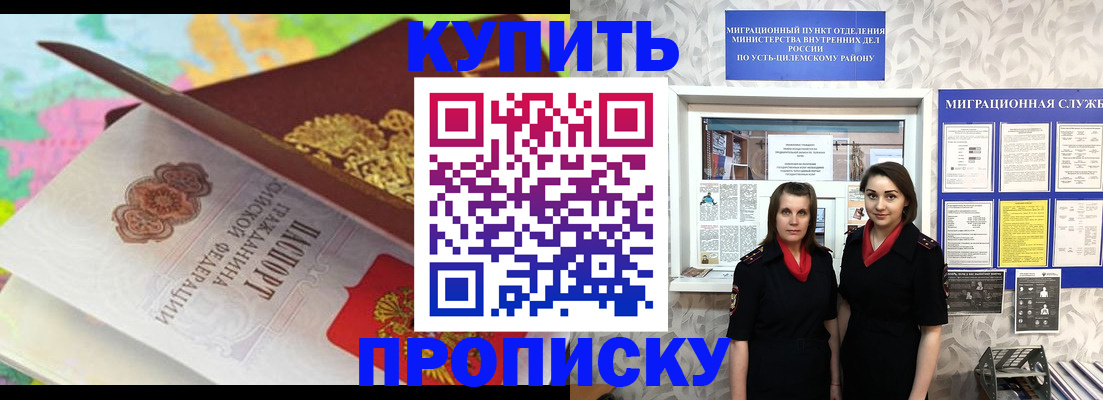 прописка регистрация в Самаре